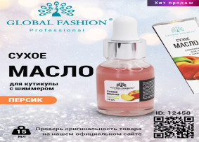Global Fashion Şeftali Kokulu Kuru Tırnak Eti Yağı, 15ml