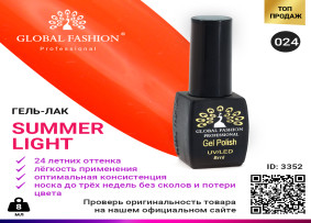 Jel cila Global Fashion Summer Light 024, 8 ml