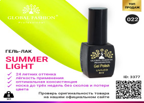 Jel cila Global Fashion Summer Light 022, 8 ml