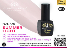 Jel cila Global Fashion Summer Light 019, 8 ml