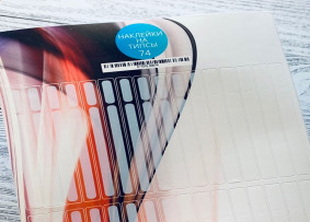 İpuçları için çıkartmalar, beyaz arkalı A5 formatı, 74 20