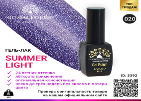 Jel cila Global Fashion Summer Light 020, 8 ml LG 33-020