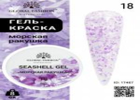 SEASHELL GEL "Seashell" Tırnak Jeli 5g, 18
