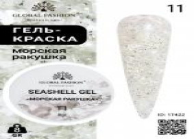 SEASHELL GEL "Seashell" Tırnak Jeli 5g, 11
