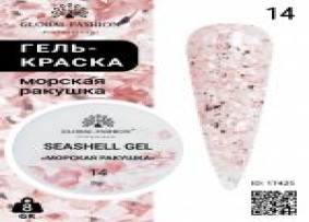 SEASHELL GEL "Seashell" Tırnak Jeli 5g, 14