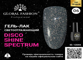 Disco Gel Shine Spectrum, Global Fashion, 8 ml 06