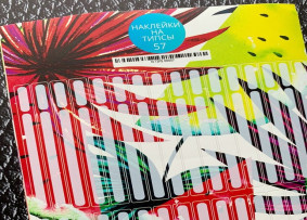 İpuçları için çıkartmalar, beyaz arkalı A5 formatı, 57 20